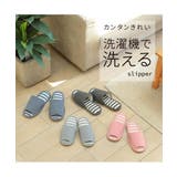 ウォッシャブルボーダースリッパ | ikka | 詳細画像3