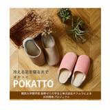 POKATTO ポカット スリッパ | ikka  | 詳細画像2 