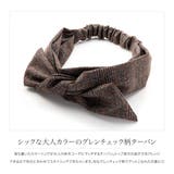 ヘアターバン ヘアバンド 幅広 | CREAM-DOT | 詳細画像2