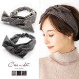 ヘアターバン ヘアバンド 幅広 | CREAM-DOT | 詳細画像1