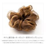 シュシュ 大人 ボリューム | CREAM-DOT | 詳細画像2 