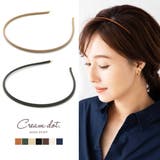 カチューシャ 大人 ヘアバンド | CREAM-DOT | 詳細画像1 