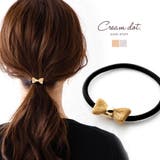 ヘアゴム 小さめ ミニ | CREAM-DOT | 詳細画像1 