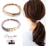 全8色 ヘアゴム 大人っぽい | CREAM-DOT | 詳細画像1 