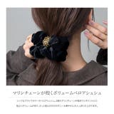 シュシュ ベロア ベルベット | CREAM-DOT | 詳細画像2