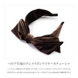カチューシャ ベロア 大人 | CREAM-DOT | 詳細画像2