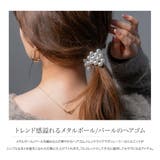 ヘアゴム メタルボール スフィア | CREAM-DOT | 詳細画像3 