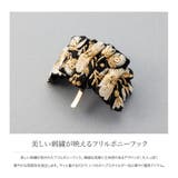 ポニーフック フリル 刺繍 | CREAM-DOT | 詳細画像2 