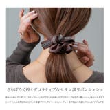 シュシュ リボン サテン調 | CREAM-DOT | 詳細画像2 