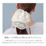 シュシュ レース スカラップ | CREAM-DOT | 詳細画像3 