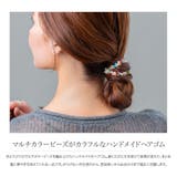 ヘアゴム ビーズ マルチカラー | CREAM-DOT | 詳細画像2 