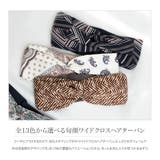 全13色 ヘアターバン ヘアバンド | CREAM-DOT | 詳細画像2