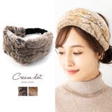 ヘアターバン ヘアバンド 幅広 | CREAM-DOT | 詳細画像1 
