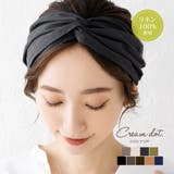 ヘアターバン ヘアバンド 幅広 | CREAM-DOT | 詳細画像1