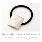 ヘアゴム 大人っぽい おしゃれ | CREAM-DOT | 詳細画像2 