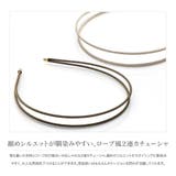 カチューシャ 大人 ヘアバンド | CREAM-DOT | 詳細画像2