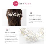 バックカチューシャ 小枝 パール | CREAM-DOT | 詳細画像3 