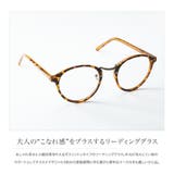 リーディンググラス 老眼鏡 度数+0 | CREAM-DOT | 詳細画像2