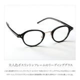 リーディンググラス 老眼鏡 度数+0 | CREAM-DOT | 詳細画像2 