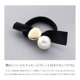 ヘアゴム パール リボン | CREAM-DOT | 詳細画像2
