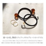 ヘアゴム スフィア 艶 | CREAM-DOT | 詳細画像2 