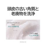 BANANAL バナナル Purifying Scalp Scrub | BANANAL | 詳細画像9