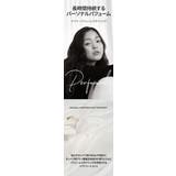 BANANAL バナナル Perfumed Hair Treatment | BANANAL | 詳細画像2 