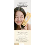 BANANAL バナナル ENRICHED HAIR PACK | BANANAL | 詳細画像4