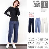 ハイウエストワイドデニムパンツ | TEANY | 詳細画像1