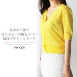 (UVケア超薄手Vネック半袖カーディガン)カーディガン レディース 冬 | curvy's  | 詳細画像2 