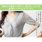 (UVケア超薄手Vネック半袖カーディガン)カーディガン レディース 冬 | curvy's  | 詳細画像3 