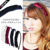 カチューシャ ヘアアクセサリー ヘアーアクセサリー | curvy's | 詳細画像1