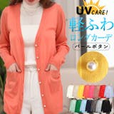 ロングカーディガン vネック パールボタン | curvy's | 詳細画像1