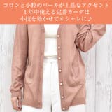 ロングカーディガン vネック パールボタン | curvy's | 詳細画像3