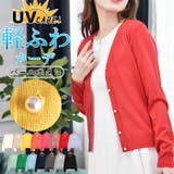 カーディガン vネック パールボタン | curvy's | 詳細画像1