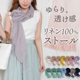 (リネン大判ストール)ストール レディース 大判ストール | curvy's  | 詳細画像1 