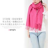 (パシュミナタッチ大判ストール)ストール 大判ストール 大判 | curvy's  | 詳細画像2 
