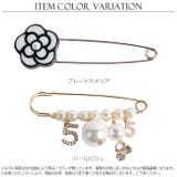 (5営業日)【オリジナル】(2タイプストールピン)ストールピン ストール ピン | curvy's | 詳細画像2