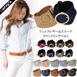 リングベルト ベルト フェイクレザー | curvy's | 詳細画像1