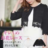 カーディガン レディース ショートジャケット | curvy's  | 詳細画像1 