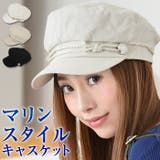キャスケット レディース マドロスハット | curvy's  | 詳細画像1 