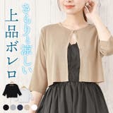 カーディガン レディース 丸首 | curvy's | 詳細画像1