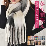 マフラー レディース ストール | curvy's | 詳細画像1