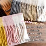マフラー レディース ストール | curvy's | 詳細画像2