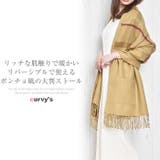 ストール レディース 大判 | curvy's  | 詳細画像3 