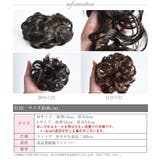 ウィッグ ポイントウィッグ 自然 | curvy's | 詳細画像6