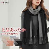 マフラー レディース 大判 | curvy's | 詳細画像1