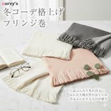 マフラー レディース 大判 | curvy's | 詳細画像2