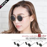 (ラウンドフレームサングラス)丸めがね 丸眼鏡 丸メガネ | curvy's  | 詳細画像1 