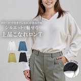 Vネック 長袖 カットソー | DAESE TOKYO | 詳細画像1